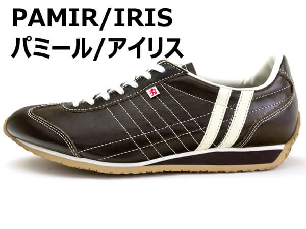パトリック パミール / アイリス