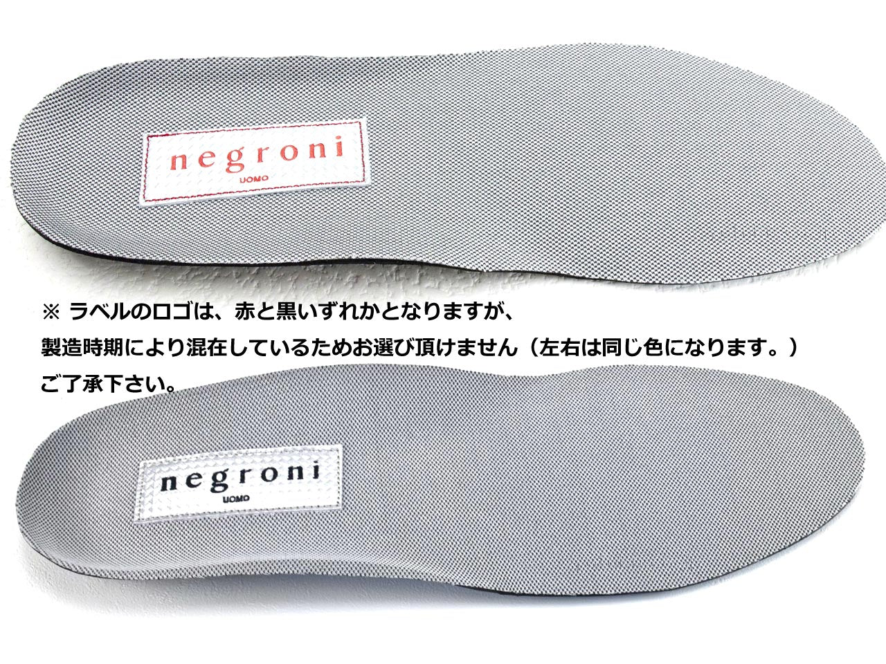 ネグローニ IDEAシリーズ用 インソール