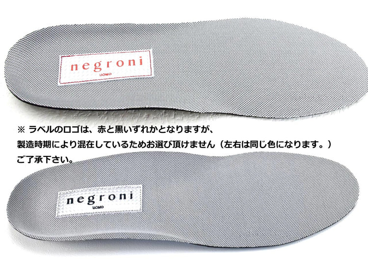 ネグローニ IDEAシリーズ用 インソール