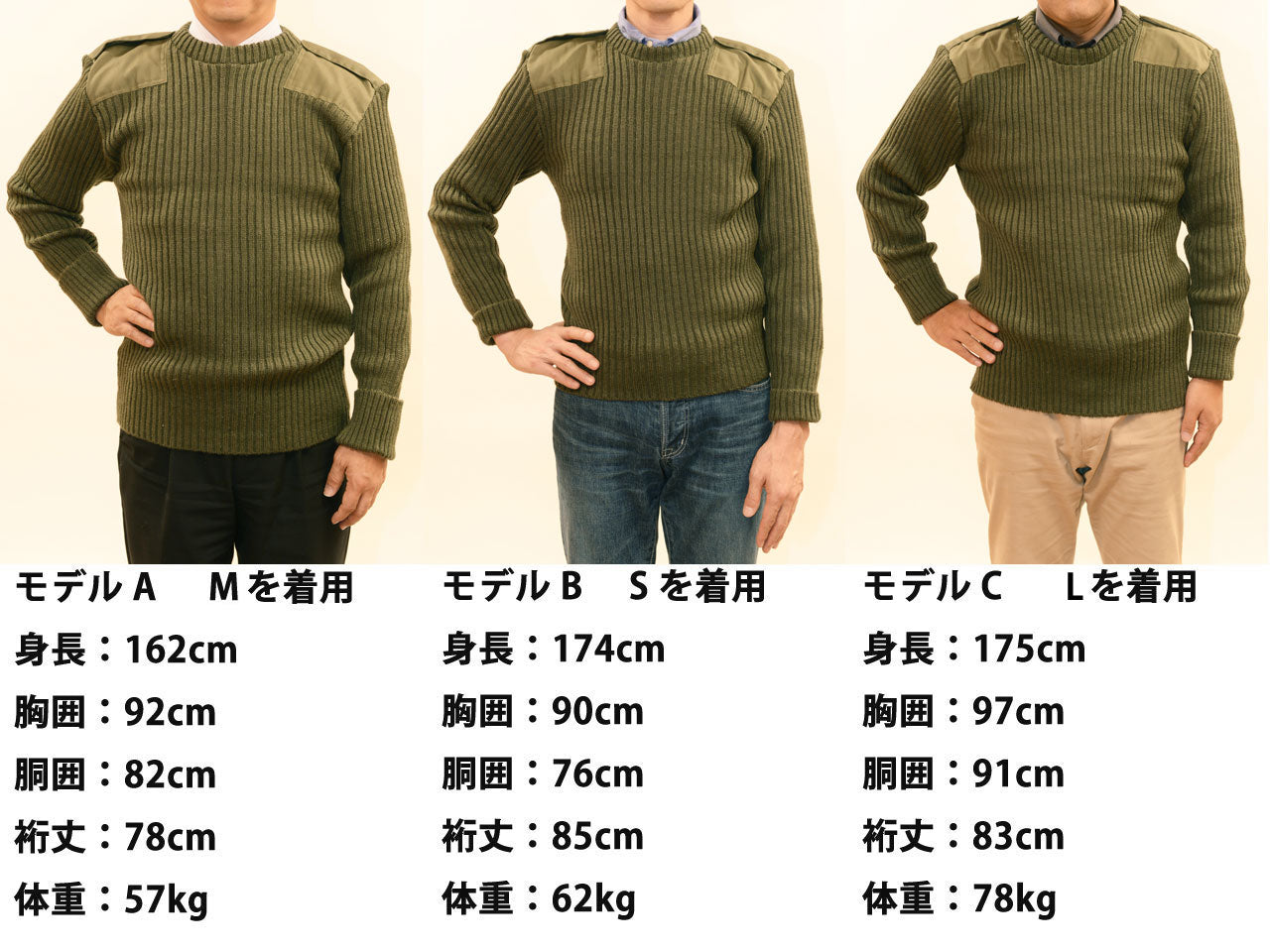 COMMANDO  701 NATO コマンドセーター