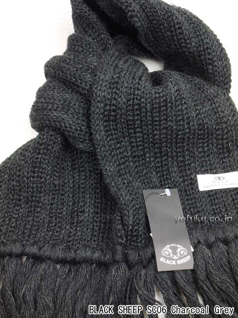 ブラックシープ マフラー BLACK SHEEP SC06 （太編み）CharcoalGrey(炭色)