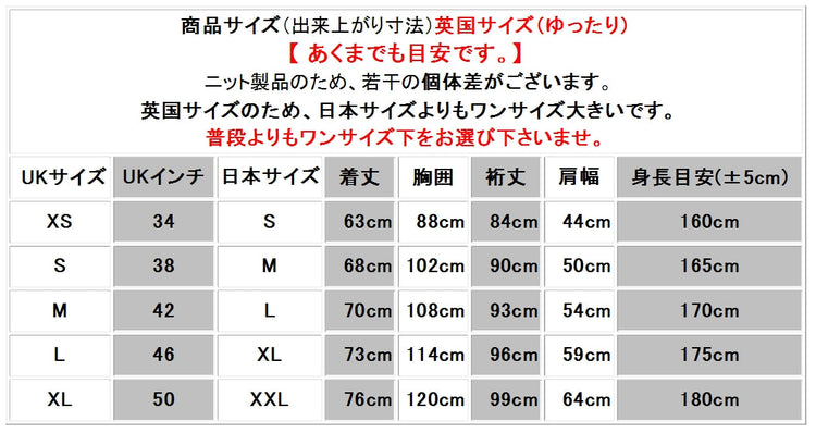 COMMANDO  NAUTICAL 41067 ガーンジーセーター Portsmouth SUZUKI 洋服店