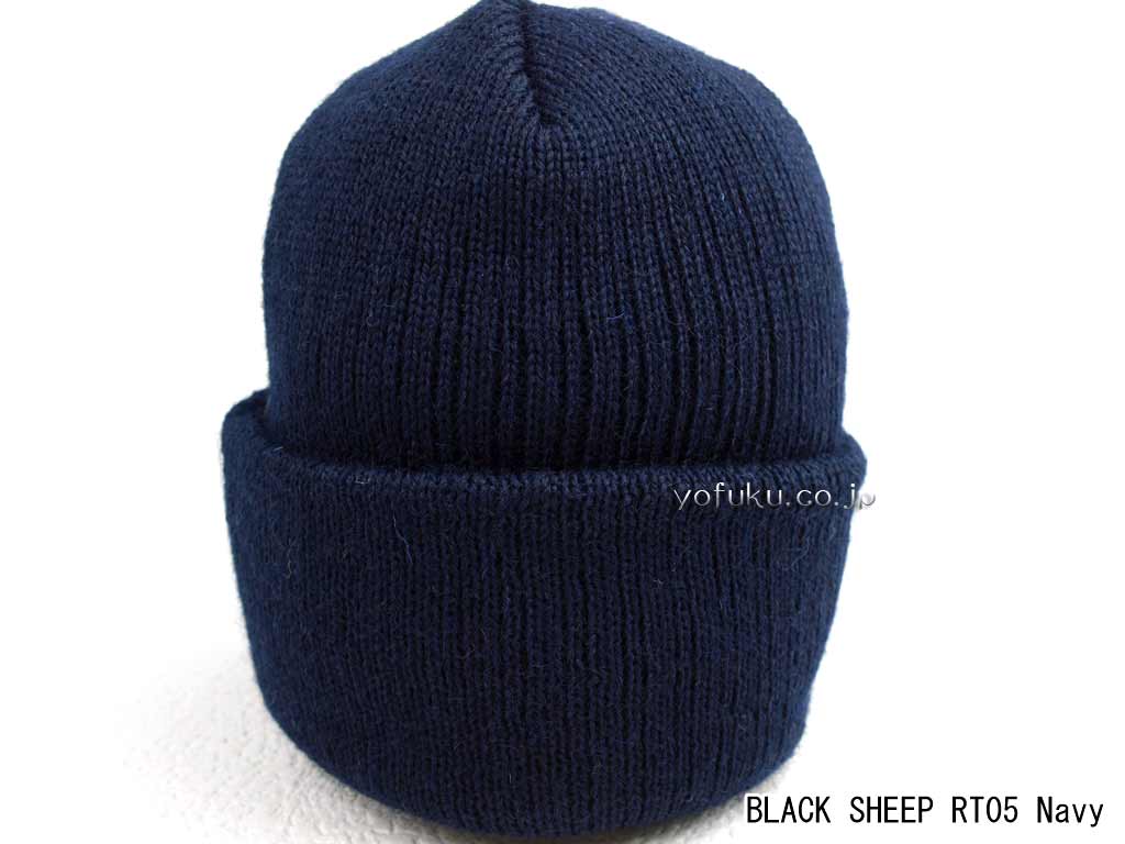 ブラックシープ ワッチキャップ BLACK SHEEP RT05 （細編み）navy