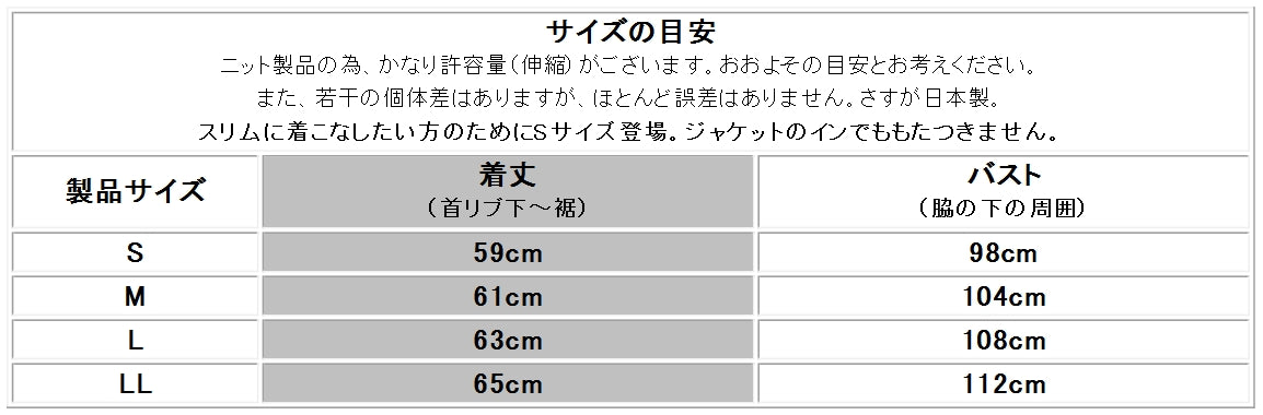 SUZUKI Original SZ02 Shetland V-Neck Vest